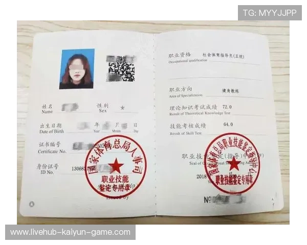 体育教育职业资格认证提高从业者专业水准